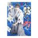  Yakumo Tatsu .5|....