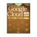 Google Cloud практика практическое применение . данные анализ * система основа сборник |g-gru