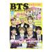BTS ETERNITY| носитель информации ks