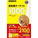  Британия идиома Target 1000| цветок книга@ золотой .