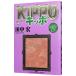 KIPPO 19| рисовое поле средний .