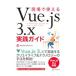  на месте можно использовать Vue.js 3.x практика гид |Monster Dive