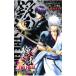  Gintama THE FINAL anime comics | empty . britain autumn 