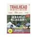 TRAILHEAD легкий альпинизм самый передний линия | три .