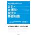  акция деловая практика ответственный поэтому. отчетность * золотой торговое право * налог закон. основа знания | Nakamura . 2 