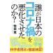 .. японский Corona .. ухудшение .... .?|. рисовое поле .
