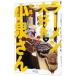  ramen большой нравится маленький Izumi san 10|. видеть становится 