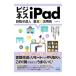  бизнес iPad цель .. человек основы & практическое применение .| Ояма . тканый 