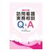  домашний уход деловая практика консультации Q&A| вся страна домашний уход проект ассоциация 