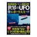  американский . общий .. наконец анимация публичный! мир. UFO отчет большой все |. тубус ..