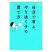  сам мысль,...... .. person | Narita доверие один 