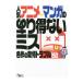  популярный аниме * manga (манга). есть выгода нет ошибка | Tetsujin фирма 