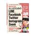  новейший модифицировано . версия! взрослый поэтому. LINE Facebook Twitter Instagram Zoom Perfect гид | Stan da-z