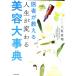. человек . объяснить жизнь . меняется красота серьезный .| Uehara ..