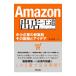 Amazon. магазин. . дорога |. река . один 