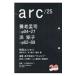 arc 25 2021 Oct.| Ray линия 