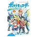  Pocket Monster -satosi. go. история!- 4|. тест ...