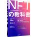 NFT. учебник | небо перо ..