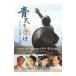  большой река драма [ синий небо ...] жизнь ... название . сборник | Tokyo News сообщение фирма 