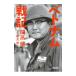 Вьетнам военная история | Kaikou Takeshi 