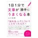 1 day 1 minute . article . your own convenience good become book@| Yamaguchi ..