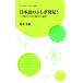  японский язык. ... обнаружение!|.книга@ превосходящий .
