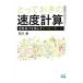  shogi ...... спидометр .| Ishikawa .
