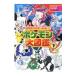  Pokemon большой иллюстрированная книга внизу | Shogakukan Inc. 
