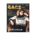  шерсть ..Vol.192 2021 зима номер | Япония Vogue фирма 