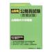  Yamanashi префектура. большой . степень *23 года выпуск | экзамены для госслужащих изучение .