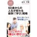 50 лет c жизнь . меняется боль .![..] стратегия | передний река takao