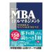  свечение винт MBA средний management | свечение винт управление университет . университет 