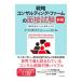 �헪�R���T���e�B���O�E�t�@�[���̖ʐڎ����^CosentinoMarc P�D