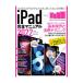 iPad совершенно manual 2022| Stan da-z