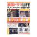  корейская драма LIFE любовный роман & справочник по актерам 2022 новейший версия | мой way выпускать 