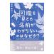  иллюстрированная книга . смотри . имя . непонятный.. почему .?|. чёрный ..