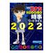  Detective Conan KODOMO час . слово тест 2022|.. газета Tokyo главный офис 