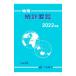  geography statistics necessary viewing Vol.62(2022 year version )| two . bookstore 