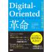 Digital-Oriented переворот | дешево часть ..