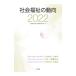  общество благосостояние. перемещение направление 2022| центр закон . выпускать 