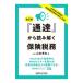 [ официальное извещение ] из считывание .. гарантия налог .| Yamamoto Британия сырой 