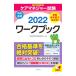  уход ma винт .- экзамен Work книжка 2022| уход поддержка специализация участник экспертиза меры изучение .