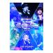 Blu-ray|DA NEW GAME I&II livestream concert первый раз производство ограничение запись 