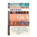 . мир 2 год модифицировано правильный закон о защите частной информации Q&A| рисовое поле средний ..