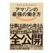  Amazon. сильнейший .. person |BryarColin