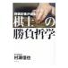  shogi регистрация человек ...... состязание философия |.. доверие .