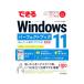  возможен Windows 11 Perfect книжка ...!& удобный wa The большой все | закон . пик .
