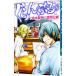 .....18| Yoshioka ..