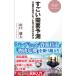  поразительный . необходимо предположение | Yamaguchi самец большой 