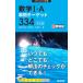  математика I*A одиночный . Target 334| дерево часть . один 